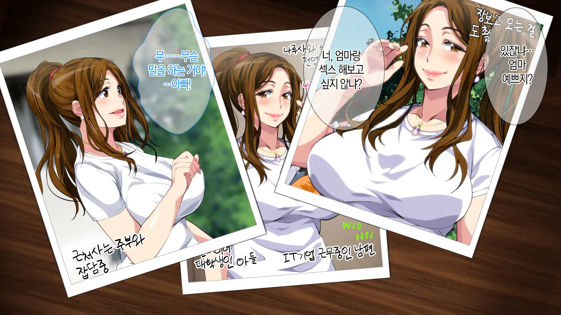 Boshi Soukan Game ~Haha O Haramaseru Made Tanetsuke Suru Onsen Ryokan~ | 모자상간 게임 ~엄마를 임신시킬 때까지 씨뿌리기 하는 온천 여관